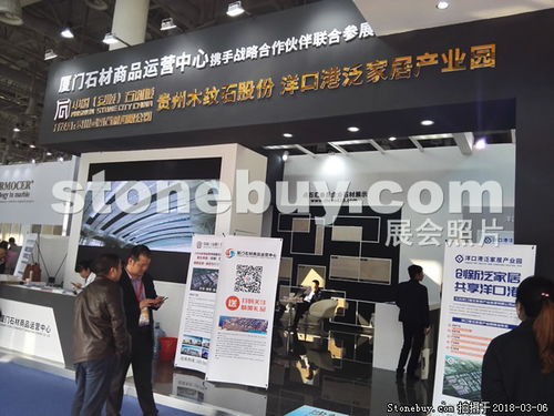 廈門石材商品運營中心 商貿(mào)新動能與產(chǎn)業(yè)升級的典范