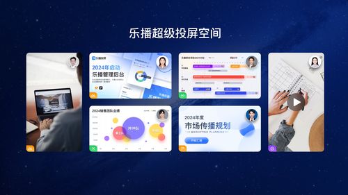 阿里云以無影與大數據產品助力樂播投屏，為多內容多設備跨屏協作升維