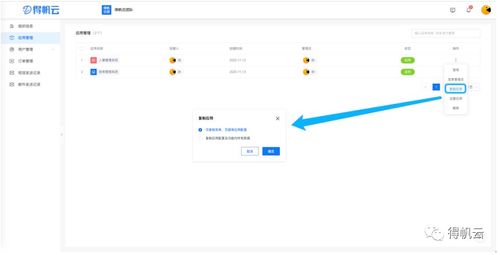 得帆云產品更新日志（2020年11月13日）- 秒快云功能迭代