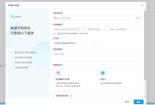 基于AoneFlow與云效快速構建DevOps流程 秒級上云的實踐指南