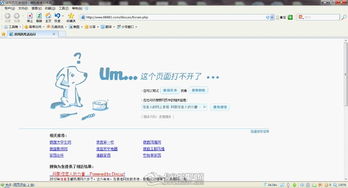 信宜玉都風情網訪問卡頓引用戶吐槽 有圖有真相，體驗亟待優化